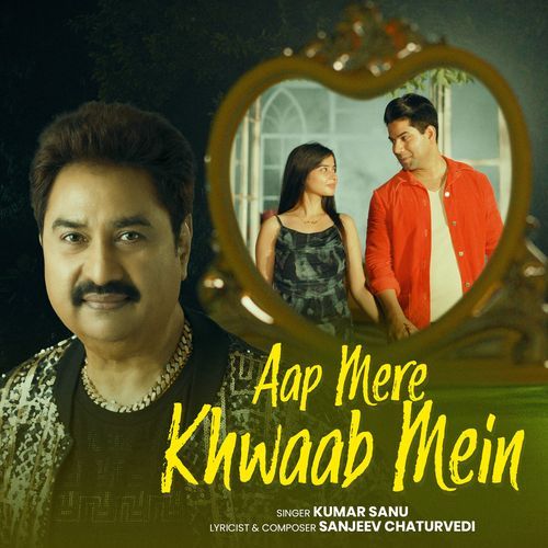 Aap Mere Khwaab Mein