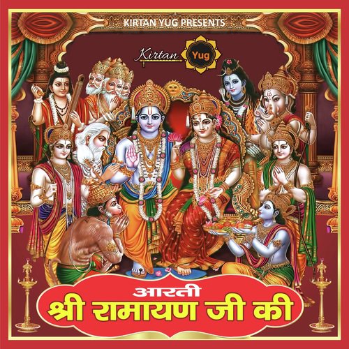 Aarti Shri Ramayan Ji Ki (Ramayan Ji Ki Aarti)