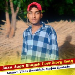 Aasu Aaga Bhayeli Love Story Song-RxkHfxFnQUE