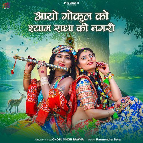 Aayo Gokul Ko Shyam Radha Ki Nagri