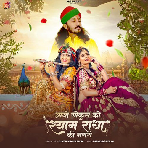 Aayo Gokul Ko Shyam Radha Ki Nagri