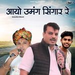 Aayo Umang Singhar Re