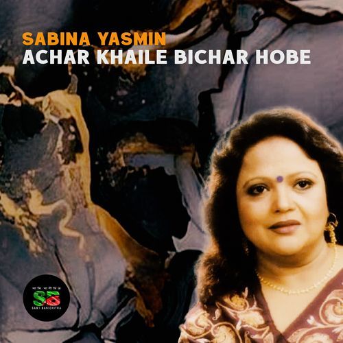 Achar Khaile Bichar Hobe
