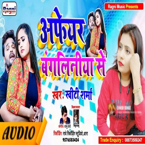 Affair bangalinia se