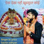 Aisa Dekha Nahi Khoobsurat Koi