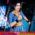 Akeli Ja Rhi Pihar Ku Lade Ho Bhartar