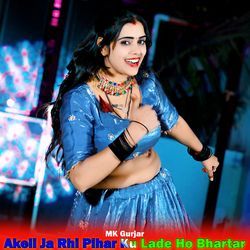 Akeli Ja Rhi Pihar Ku Lade Ho Bhartar