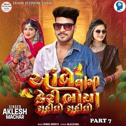 Ambe Lagi Keri Bhaya Suhilo Suhilo Part 7