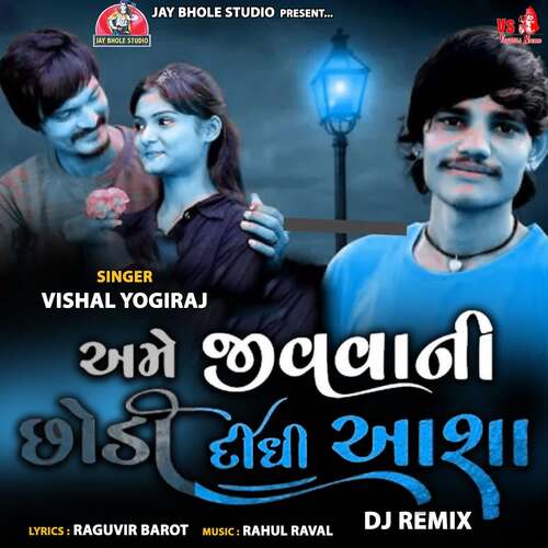 Ame Jivvani Chodi Didhi Aasha (DJ Remix)