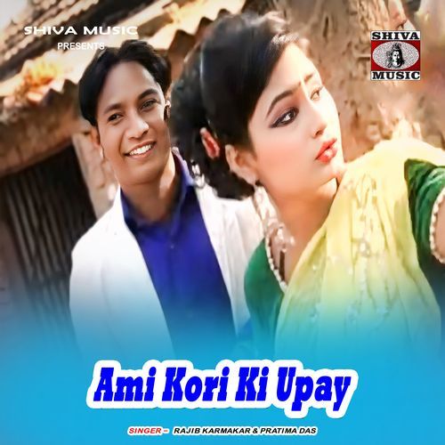 Ami Kori Ki Upay