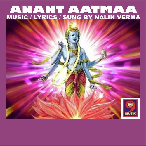 Anant Aatmaa