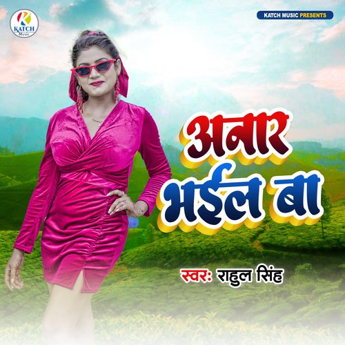Anar Bhail Baa