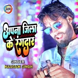 Apna jila ke rangdar hain (Bhojpuri song)