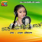 Ayi Modiji Ayi (Pahadi)