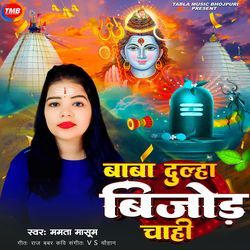 Baba Dulha Bijod Chahi