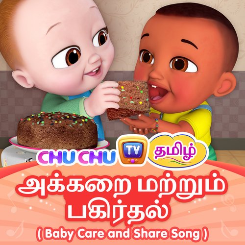 Baby Care and Share Song