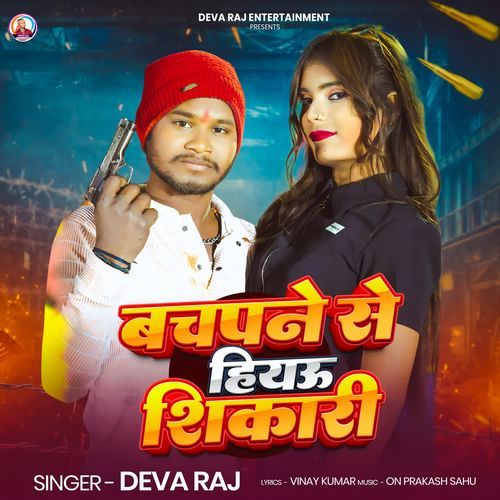 Bachpane Se Hiau Shikari