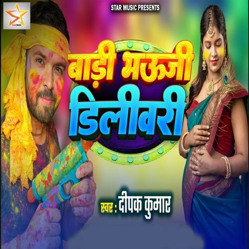 Badi Bhauji Delivery