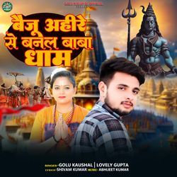 Baiju Ahire Se Banal Baba Dham-Qx08YzxZX1s