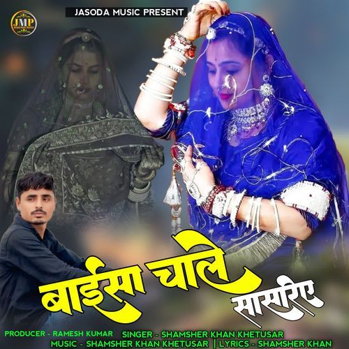 Baisa Chale Sasariye