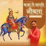 Bajaan Te Nagare Naubataan