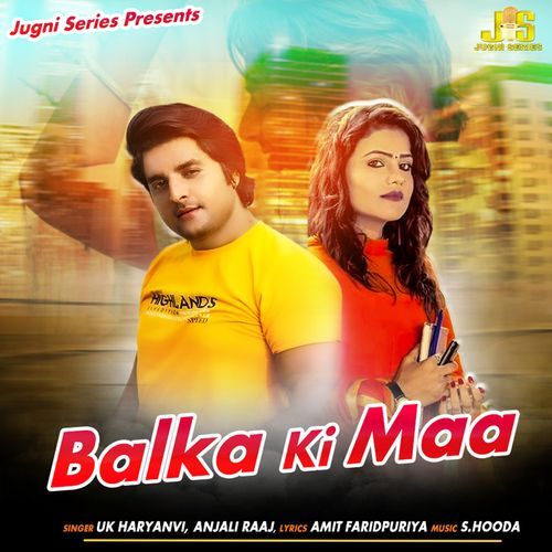 Balka Ki Maa
