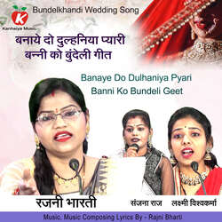 Banaye Do Dulhaniya Pyari Banni Ko Bundeli Geet-OxEJchVjYUc