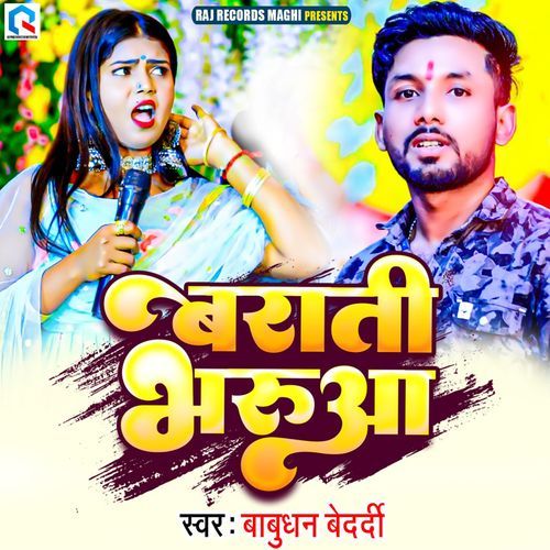 Barati Bhaduwa
