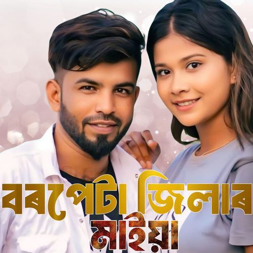 Barpeta Districtker Maiya
