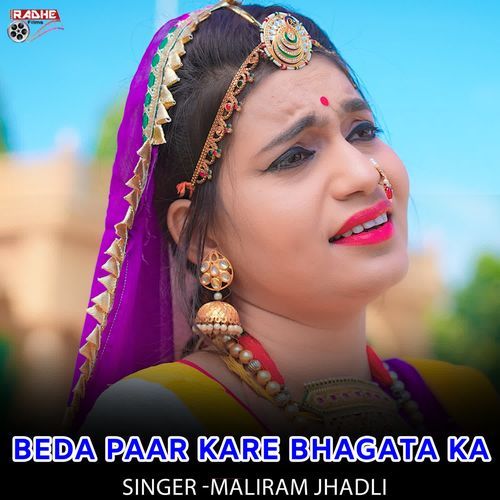 Beda Paar Kere Bhagata Ka