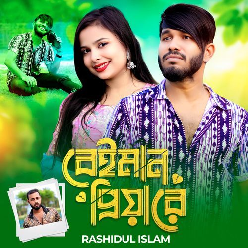 Beiman Priya Re