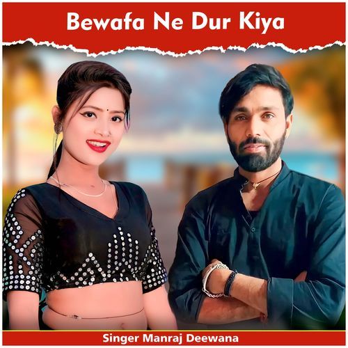 Bewafa Ne Dur Kiya