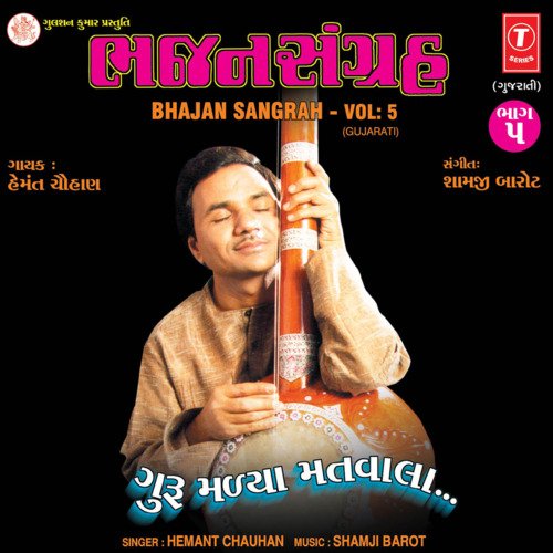 Bhajan Sangrah Vol-5
