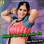 Bhakti Ko Marg Bako Re