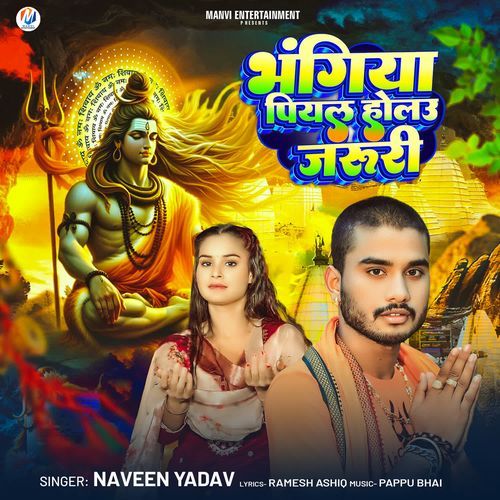 Bhangiya Piyal Holau Jaruri