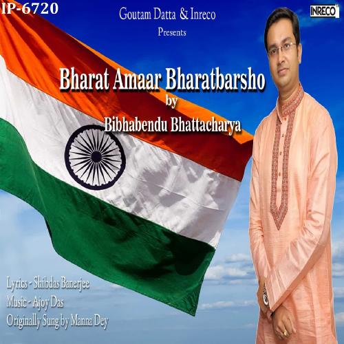 Bharat Amar Bharatbarsho