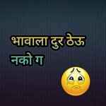 Bhavala Dur Theu Nako G