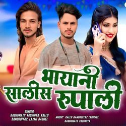 Bhayani Salish Rupali