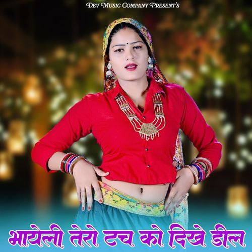Bhayeli Tero Touch Ko Dikhe Deel