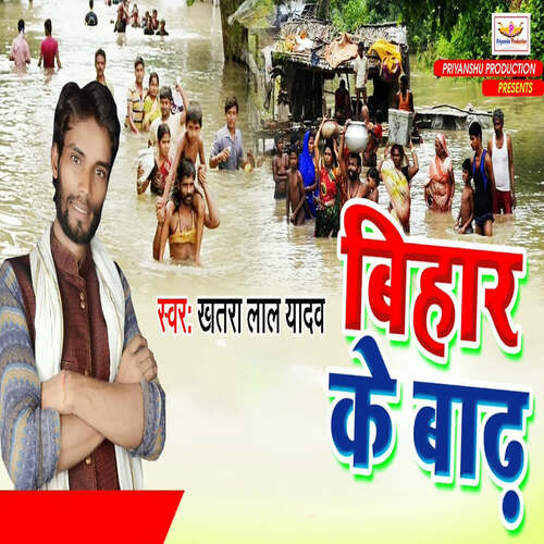 Bihar ke Badh