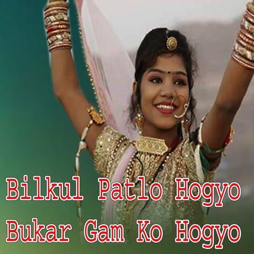 Bilkul Patlo Hogyo Bukar Gam Ko Hogyo