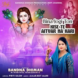 Bina Jogi Ton Kise Te Aitvar Na Kari