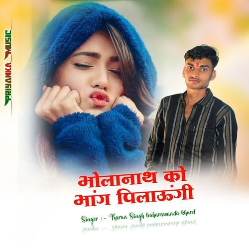 Bolanath ko bang pilaugi