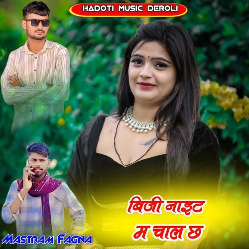 Busy Night M Chal Ch