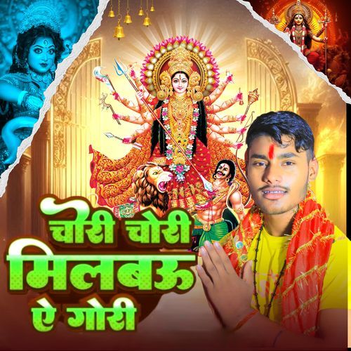 CHORI CHORI MILBAU YE GORI