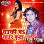 Chauki Pa Chaur Kuta