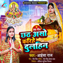 Chhath Aso Karihe Dulhin-MwUdaB5WXFU