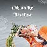 Chhath Ke Baratiya Apaar