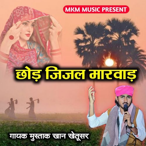 Chhod Jijal Marwad