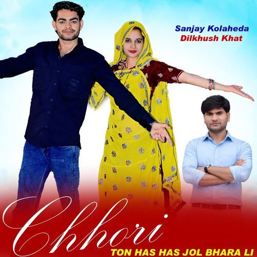 Chhori Ton Has Has Jol Bhara Li